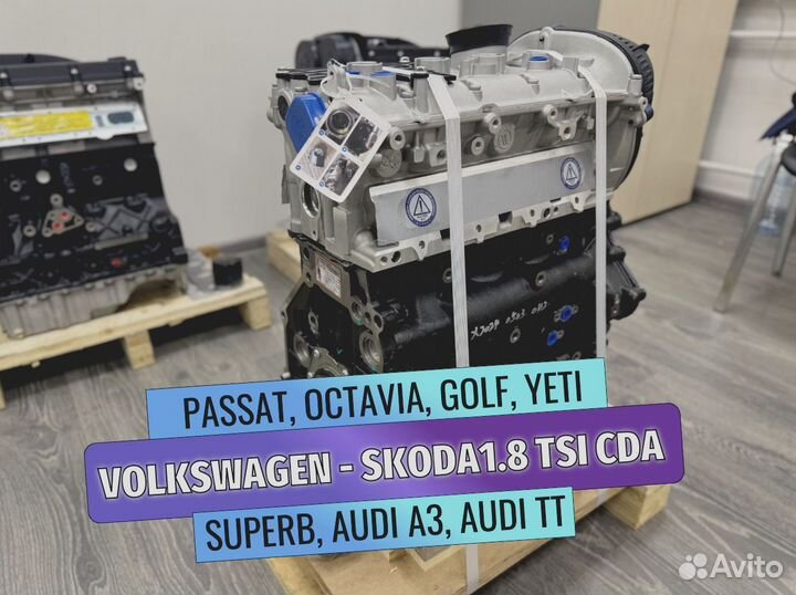 Двигатель для Volkswagen Passat 1.8 CDA