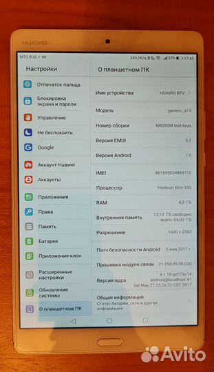 Планшет Huawei MediaPad M3 BTV-W09