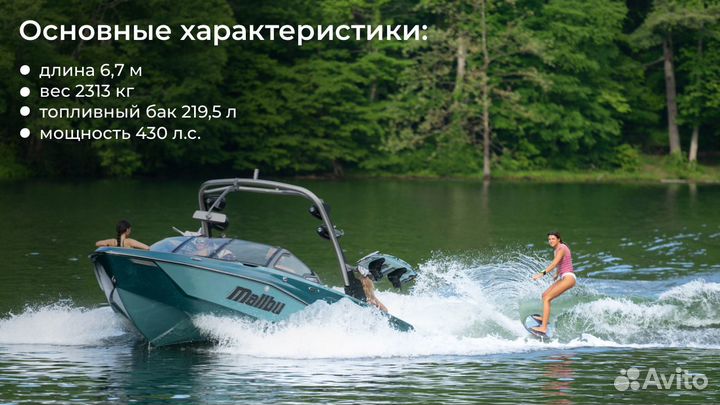 New Катер Malibu Wakesetter 22 LSV 2025