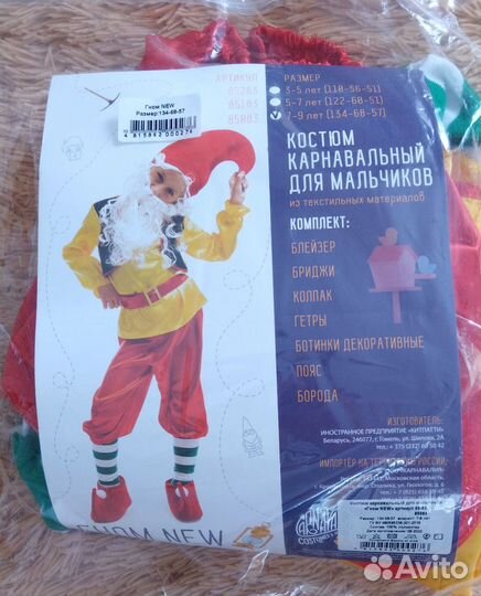 Канальные костюмы прокат