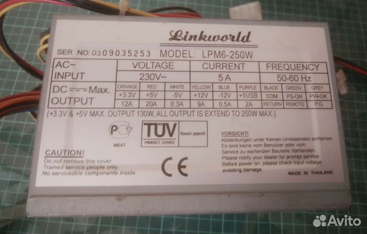 Блок питания ATX 5-12 в