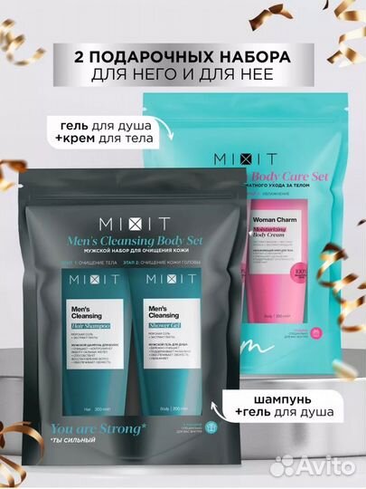 Подарочный набор