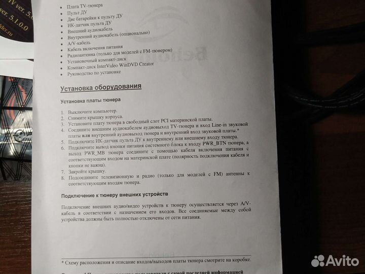 Плата тв тюнера Behold TB 607 FM