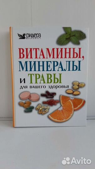 Энциклопедии здоровья новые