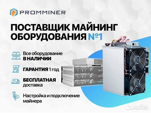 Асик Whatsminer m21s 50th