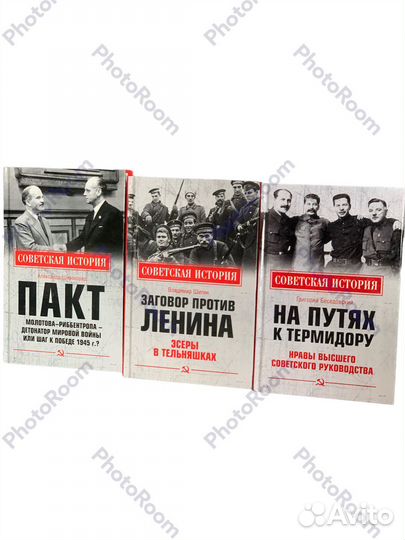 Советская история