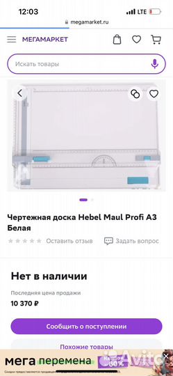 Доска для черчения А3 hebel profi