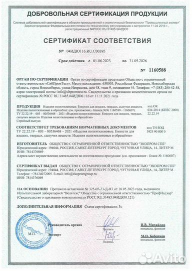 Бочка пластиковая емкость для воды 2000 л