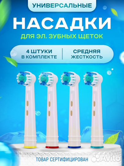 Насадки для зубной щетки oral b. EB17-P