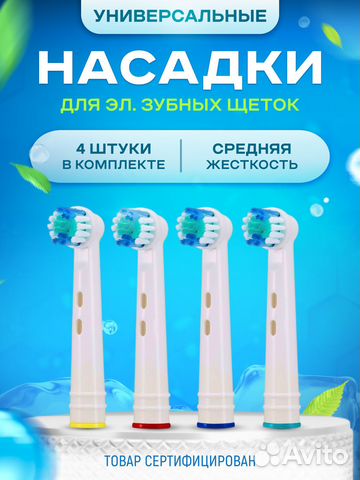 Насадки для зубной щетки oral b. EB17-P