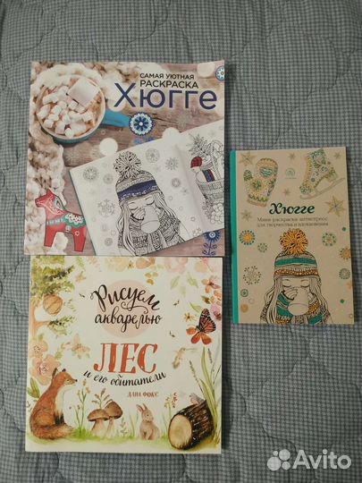 Раскраска антистресс Хюгге