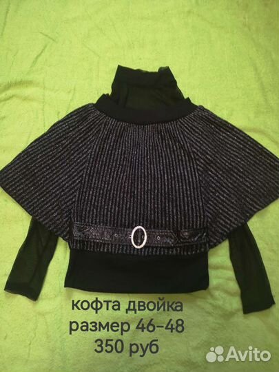 Кофточки разные женские