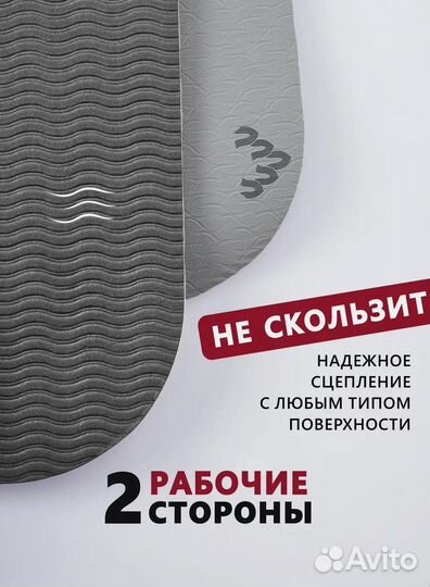 Коврик для йоги и фитнеса. Цвет на выбор