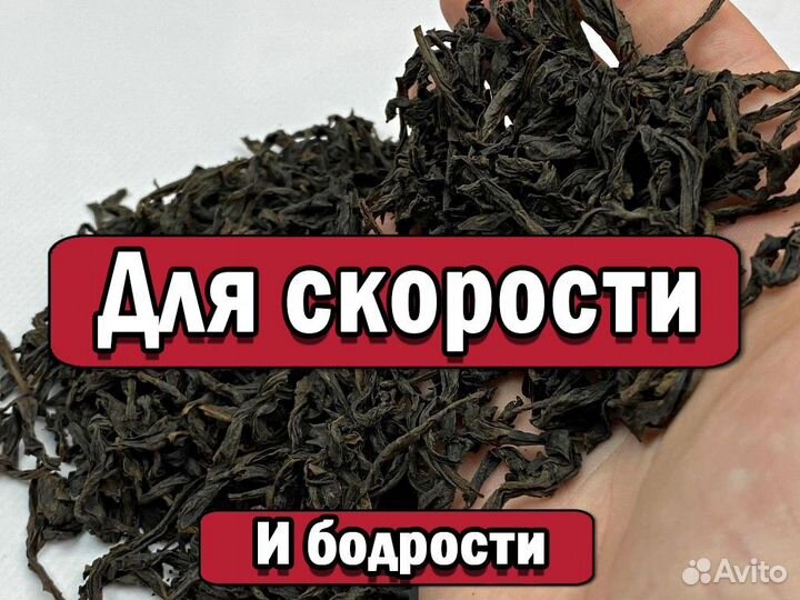 Премиум Чай Дань Хунь на замену алко