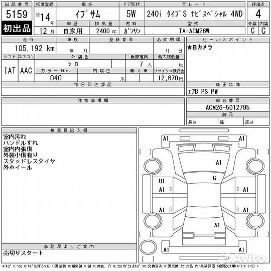 Шлейф подрулевой Toyota Ipsum ACM26 2AZ-FE 2001