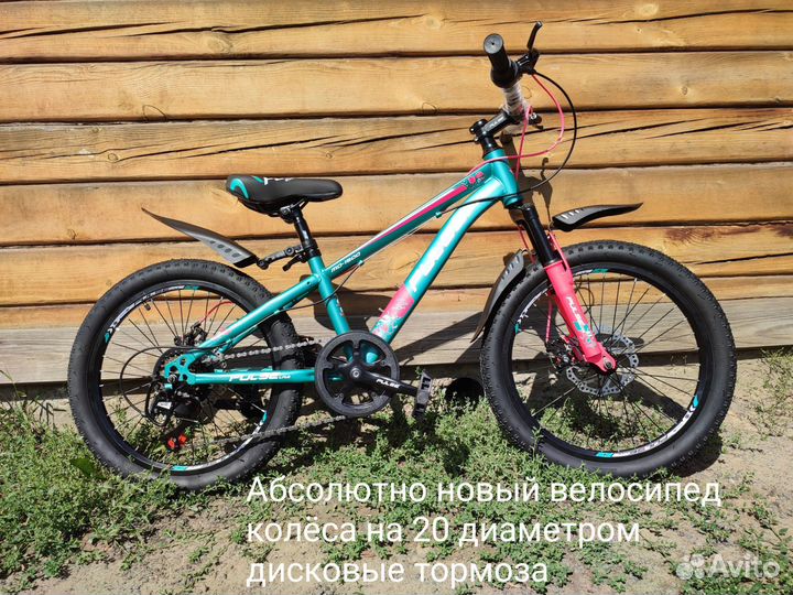 Велосипед детский. Подростковый