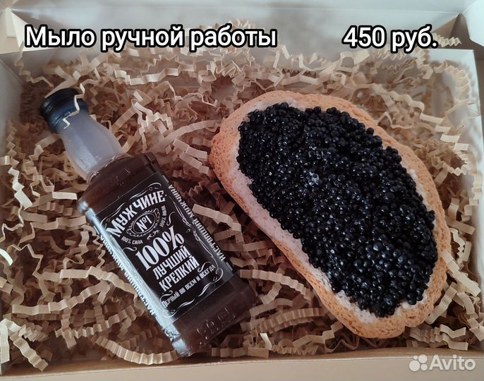 Сувенирное мыло к 23 февраля