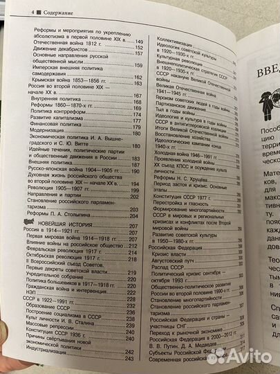 История справочник к огэ и егэ