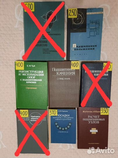 Подшипники