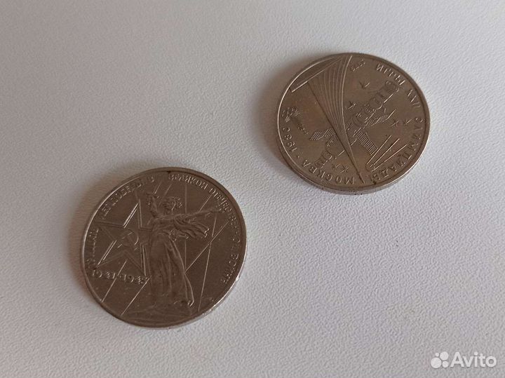 Монеты СССР 1 рубль