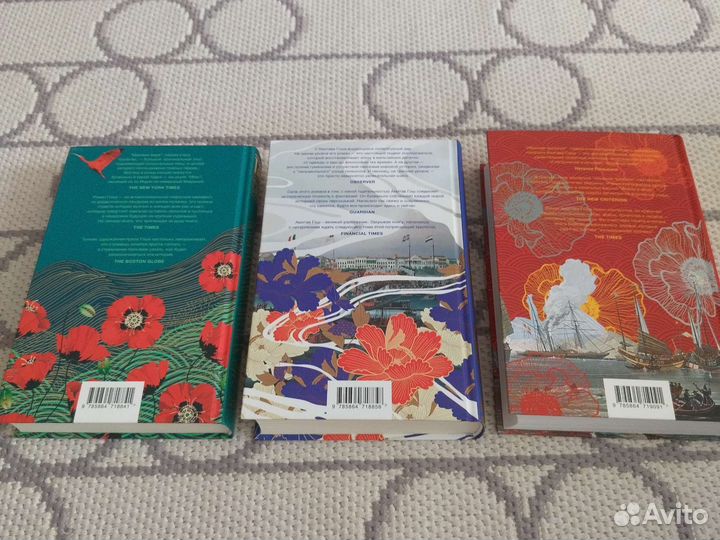 Амитав Гош - Ибисная трилогия