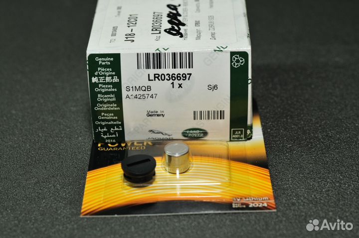 Батарейка пульта Webasto с крышкой LR036697