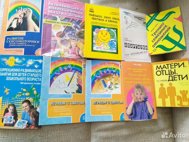 Книги по психологии и педагогике