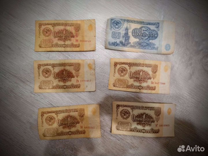 Коллекционные банкноты СССР 1961 г.в