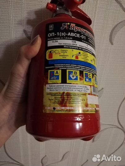 Огнетушитель