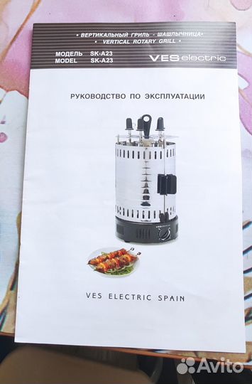 Электрошашлычница горизонтальная