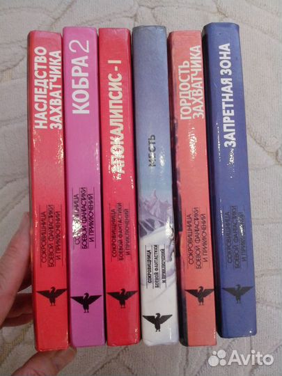 Книги фантастика