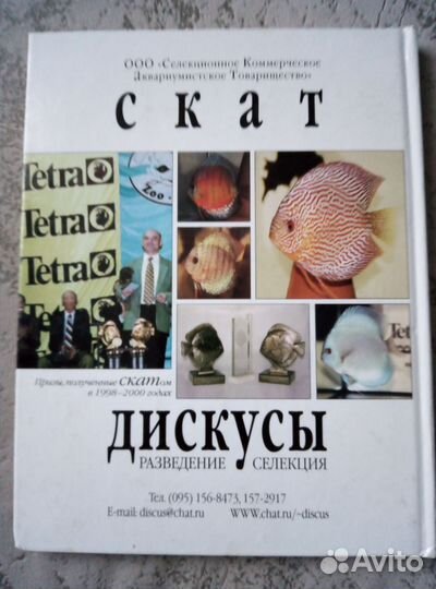 Дискусы С. Горюшин. Книга