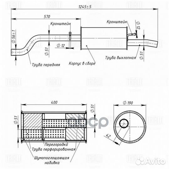 Глушитель для ам Лада Vesta (15) осн. (d трубы