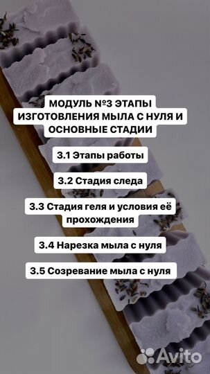 Курсы по мыловарению