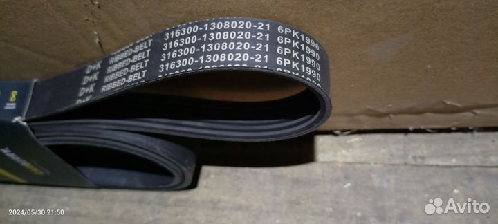 Ремень генератора УАЗ