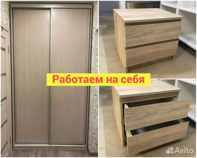 Сборщик Мебели / Ярослав Мастер