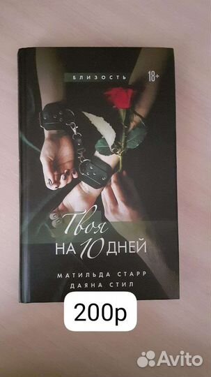 Книги любовные романы