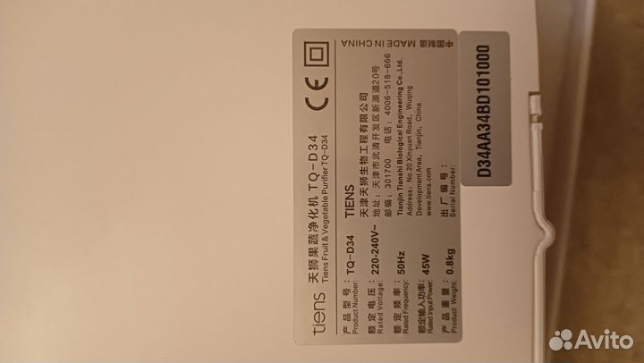 Озонатор тяньши