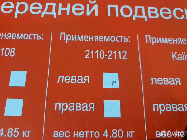 Стойки Ваз 2110 2112 Передние