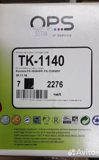 Тонер-картридж OPS TK-1140 для Kyocera,совместимый