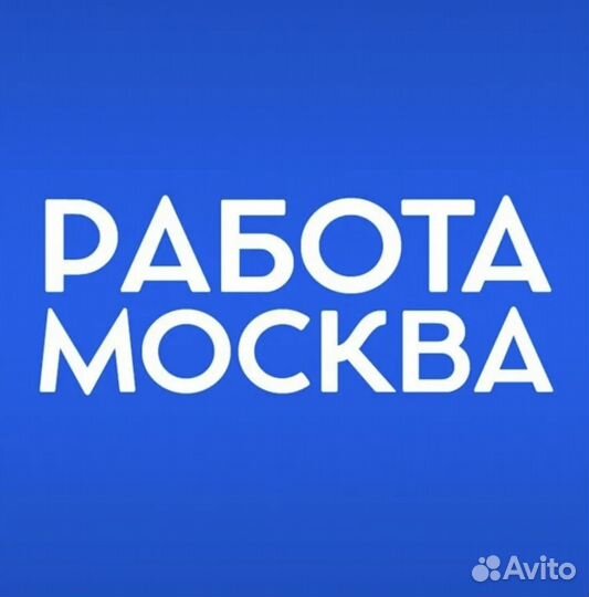 Вахта Разнорабочий, Оплатим: Проезд, Еду, Жилье