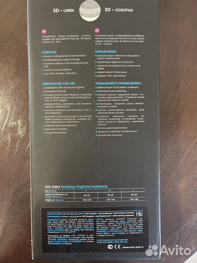 Корсет ортопедический детский