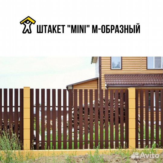 Металлический штакетник