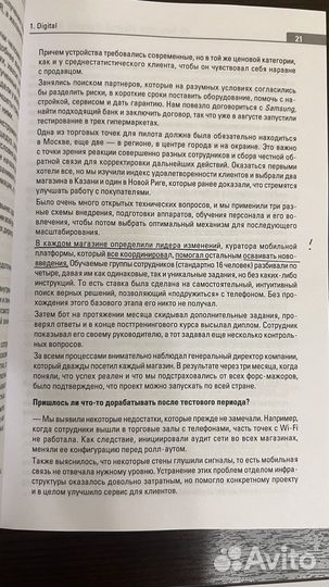 Осовицкая Лондарь HR, путь сотрудника