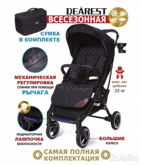 Коляска новая Dearest 819 plus