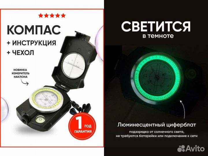 Военный Компас