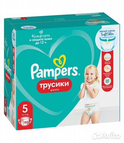 Pampers pants