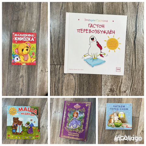 Деткие книги