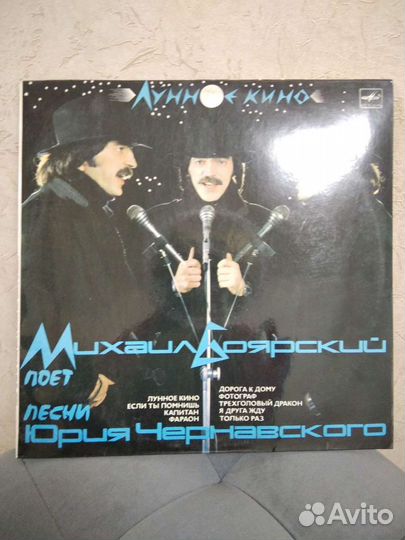 Виниловые пластинки