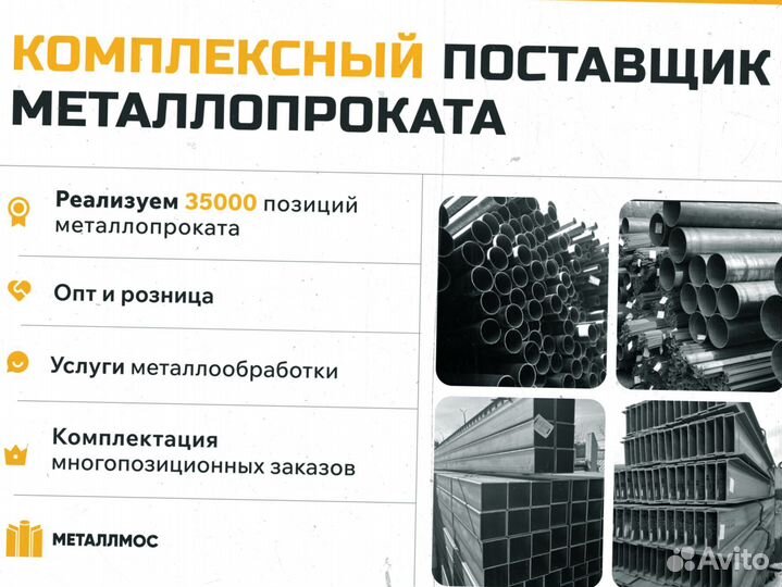 Труба прямоугольная 200х100х4.5